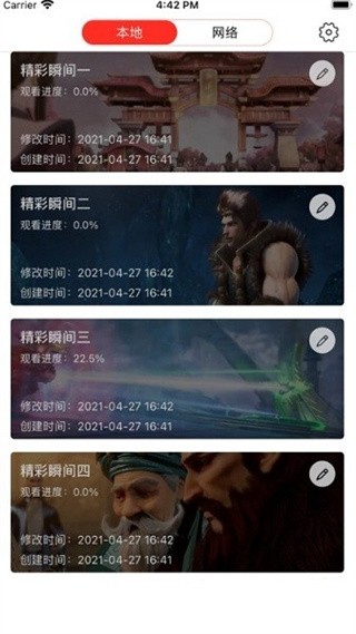 深造播放器安卓版下载截图