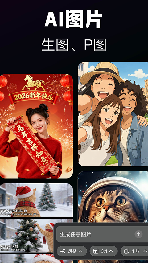 模库AI官方正版下载截图
