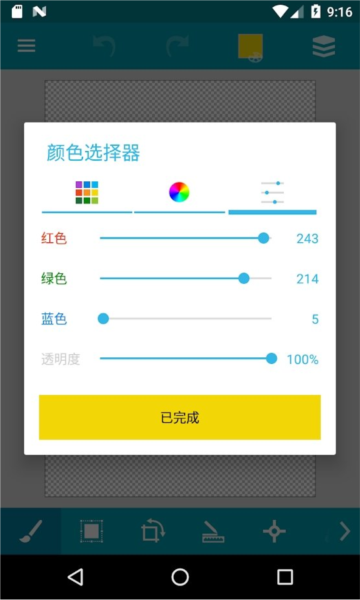 口袋画板优化版下载截图