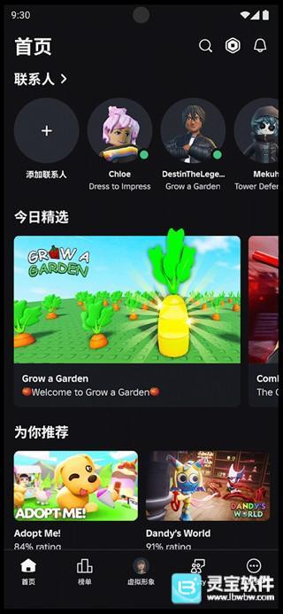 罗布乐思国际服探索体验