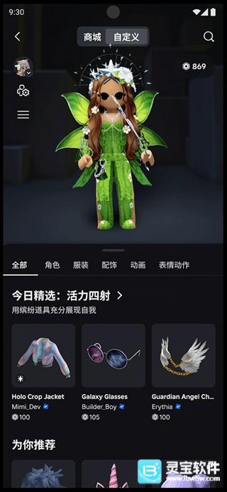 罗布乐思国际服虚拟形象