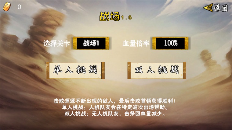 像素漫斗u鼬神截图