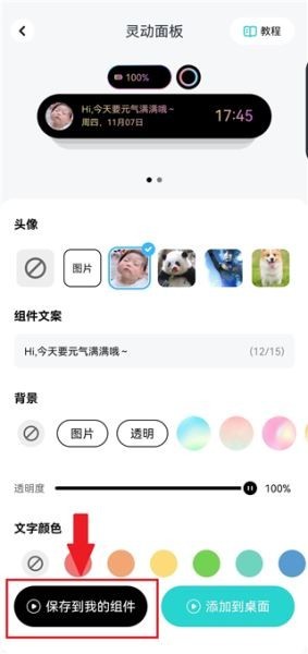 青藤壁纸官方正版