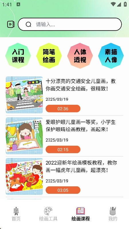 哩布哩布软件手机版下载截图