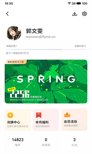 魅族游戏中心下载安装安卓版app截图