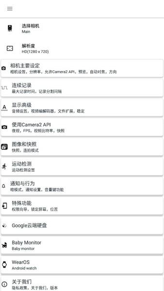 BVR Pro安卓版下载截图