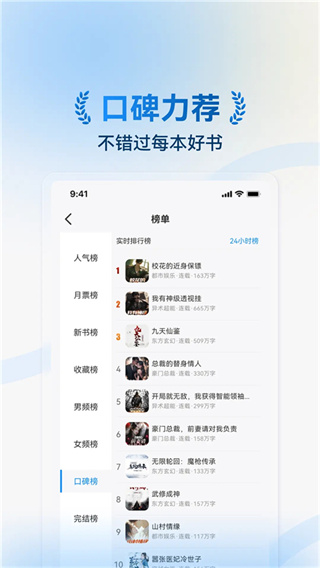 辰思小说下载截图