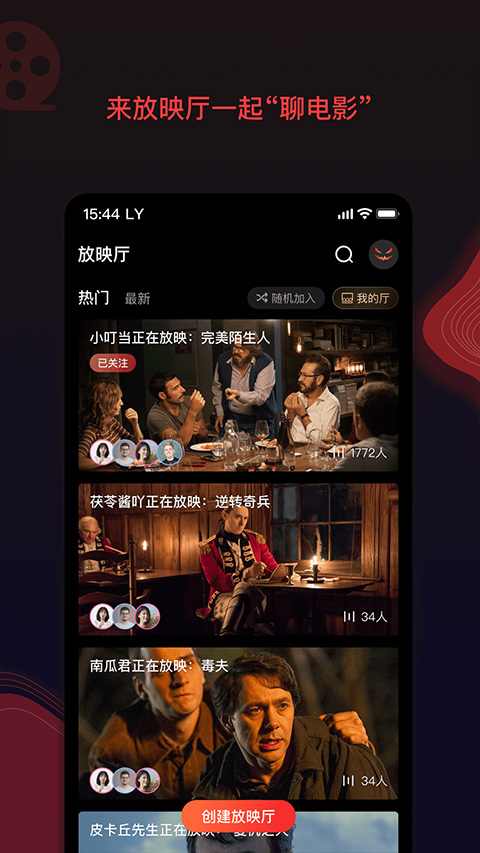 南瓜电影下载截图
