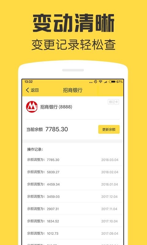 鲨鱼资产管家优化版下载截图