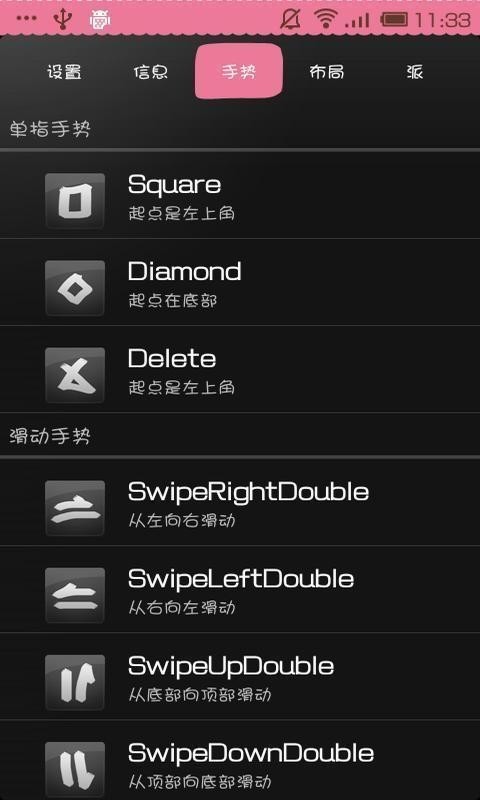 全屏助手下载安装app安卓版截图