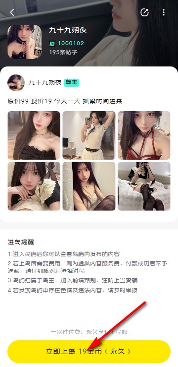 趣岛官方版