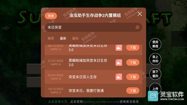 生存战争2突变末日手机版玩法-1