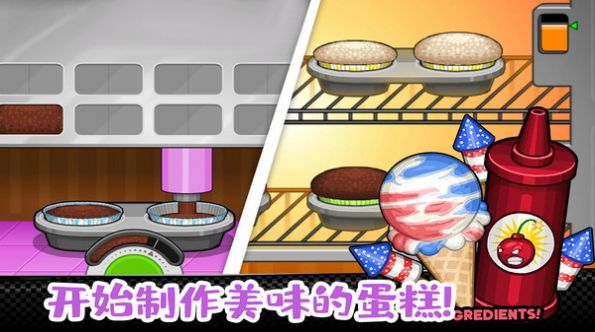 老爹小镇完美蛋糕游戏截图