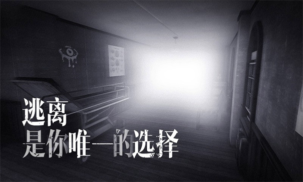 恐怖之眼截图