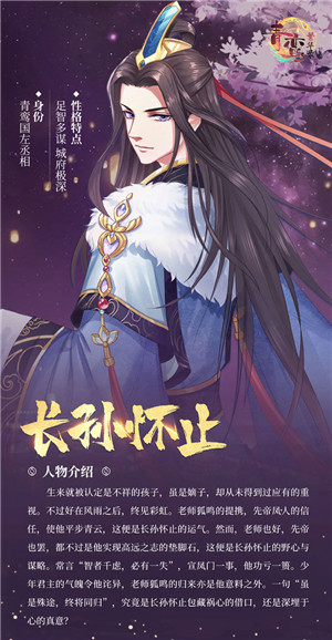 青鸾繁华录安卓版