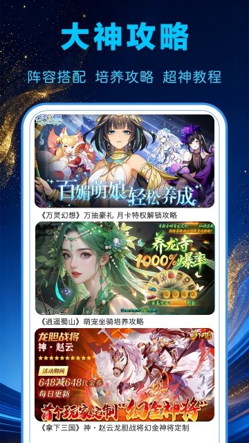 1氪游戏宝官网版下载截图