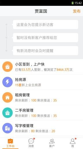 58帮帮app安卓版下载截图