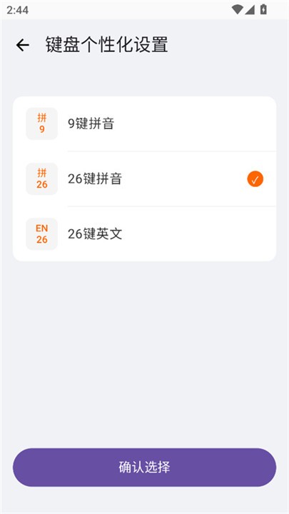 小米系统输入法安卓版下载截图