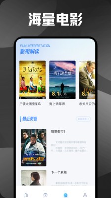 速影tv免费高清电视剧手机版下载截图