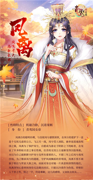 青鸾繁华录安卓版