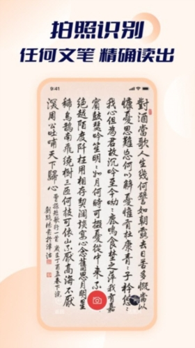智能点读输入法官网版下载截图