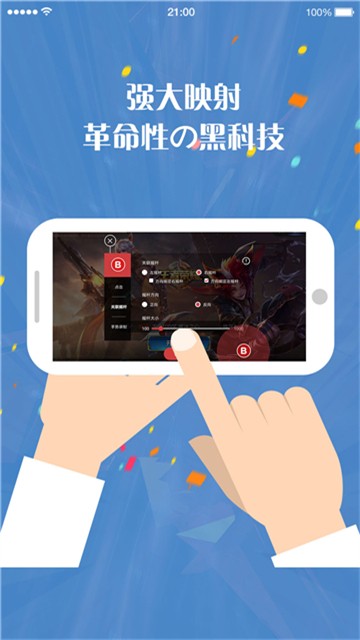 北通游戏厅app旧版本下载截图