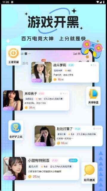 兽兽开黑免费版下载截图