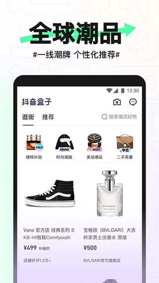 抖音盒子下载app安卓版截图
