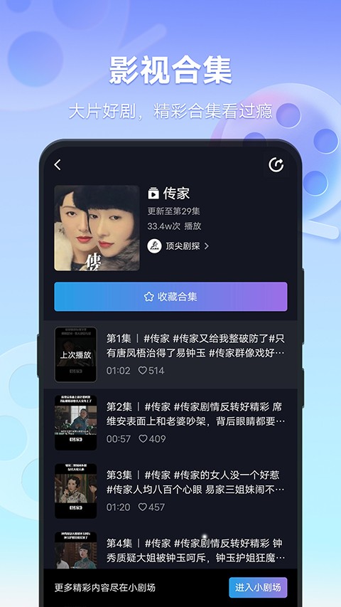 vivo短视频优化版下载截图