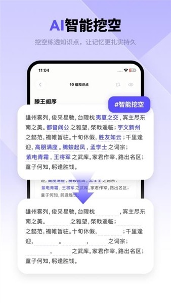 背得快官方正版下载截图