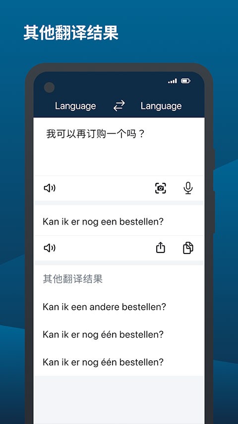 Deepl翻译下载安卓手机版截图