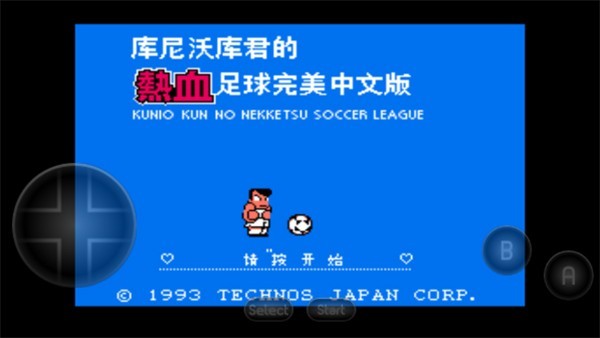 FC热血足球截图