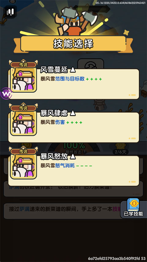 英雄大对决内购版