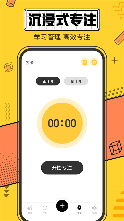 icity我的日记软件下载安卓版截图