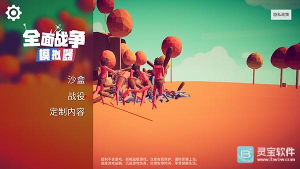 全面战争模拟器官方正版部落时代怎么玩-1