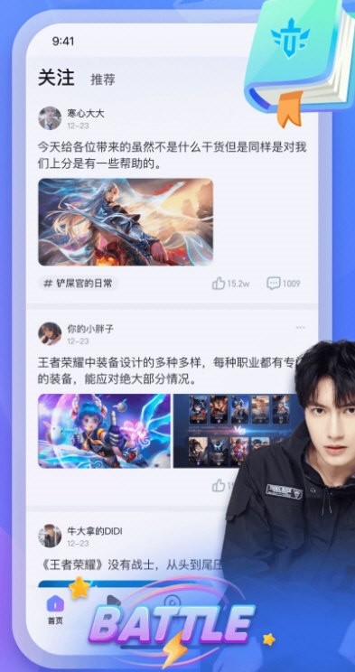 MVP陪玩无广告版下载截图