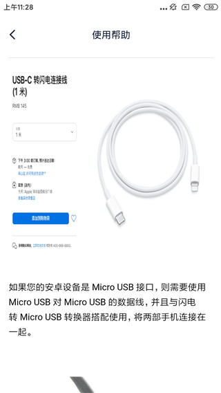 爱思盒子助手安装端下载截图