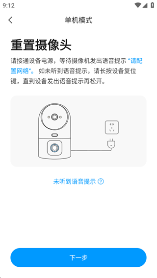 乔安智能摄像头