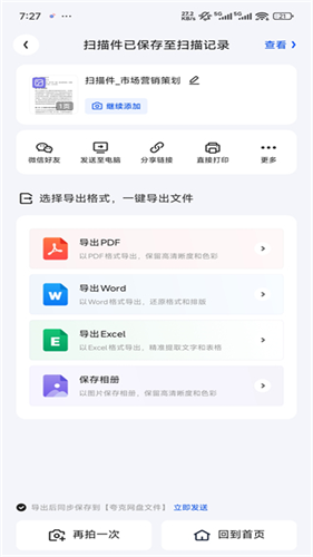 夸克海外版