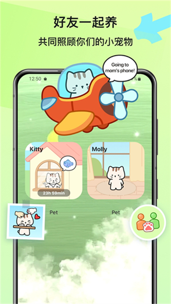 widgetable安卓版下载截图