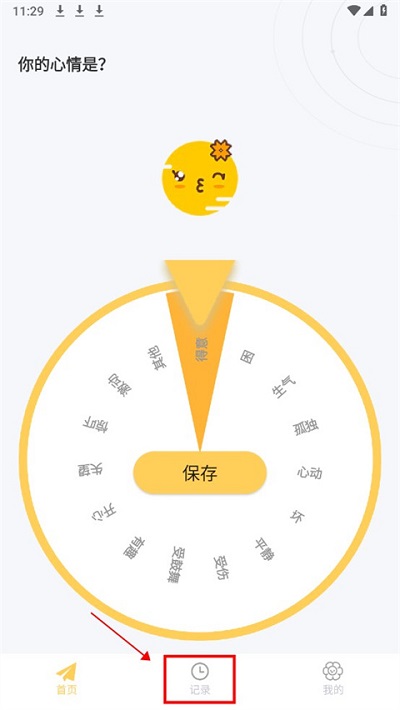 icity我的日记安卓版