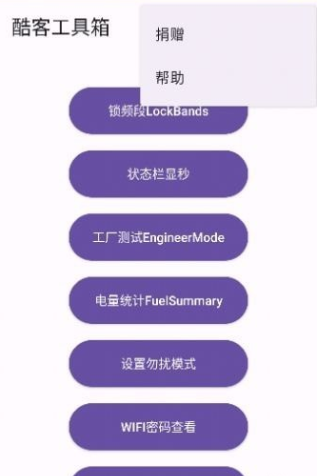 酷客工具箱app最新版下载安装截图