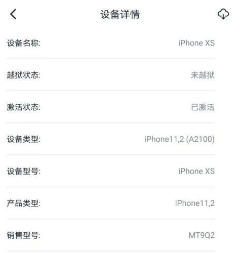 爱思盒子
