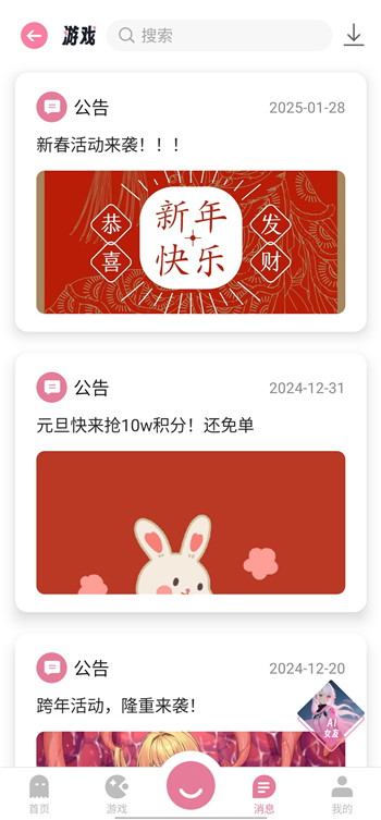 游咔4.0.7(最新版)下载截图