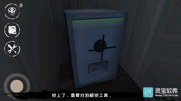 恐怖之眼重置版