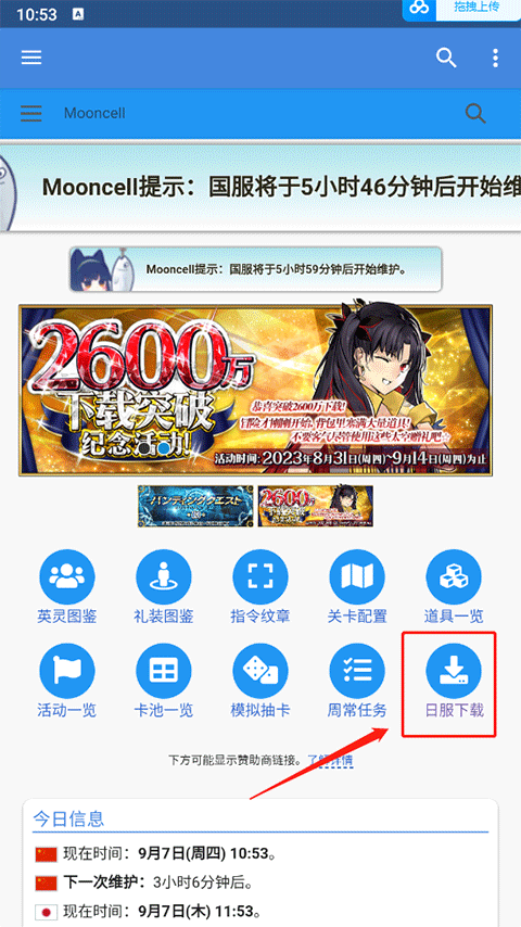 MOONCELL WIKI
