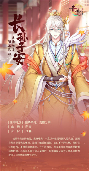 青鸾繁华录安卓版