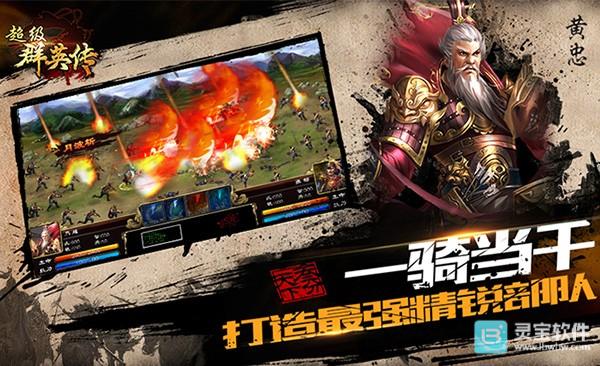 超级群英传安卓版装备介绍-3