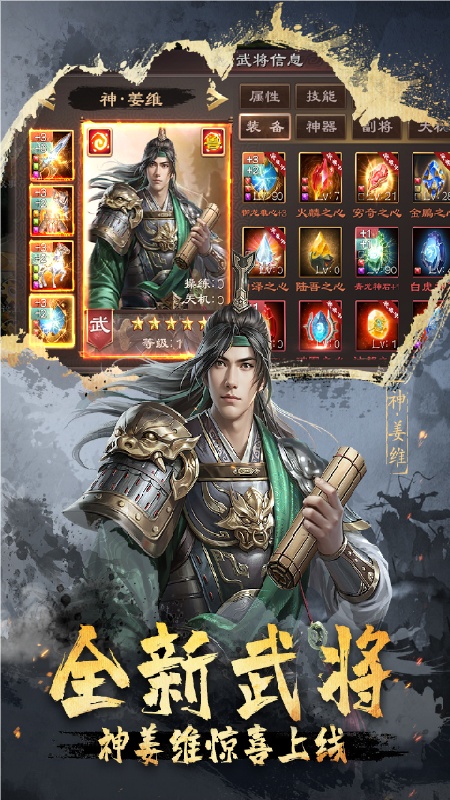 超级群英传安卓版截图