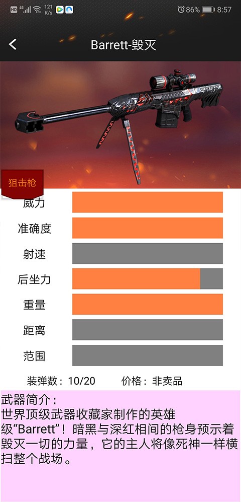 cf装备助手一键领取安卓版2026下载截图